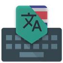 Thai Translate Keyboard APK