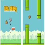 Flying Bird