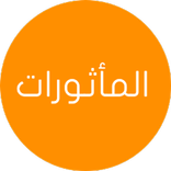 Al Mathurat