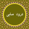 Darood e Mahi APK