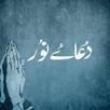 Dua Noor APK