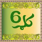 6 Kalma icon
