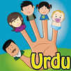 Baba Finger - Kids Urdu Poem APK