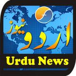 FM Urdu News