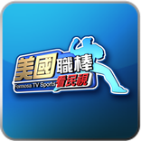 MLB看民視