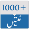 Naats Sharif Audio Offline - New Pakistani APK