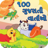 ”100 Gujarati Kids Stories