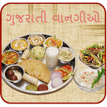 Gujrati Vangio