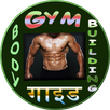 Body Building Course in Hindi (offline) APK