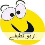 Urdu Lateefay or Jokes