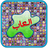 العاب بدون نت