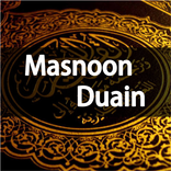Quranic and masnoon duain