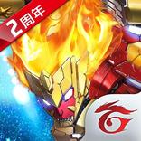Garena雷霆戰機-星際遠征