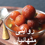 Riwaiti Mithaiyan