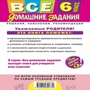 ГДЗ домашнее задание APK