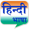Hindi Language Basic APK