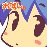 ”コロぱた お試し。