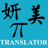 Translater