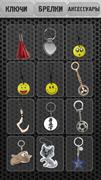 Alarm Key Ring Machine تصوير الشاشة 1