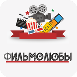 Фильмолюбы - ребусы про фильмы