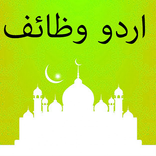 IslamicWazifa