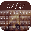 Arabic Keyboard APK