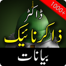 APK All Zakir Naik Bayaan