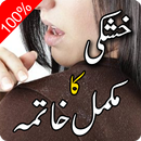 APK Khushki Ka Khatma