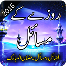 APK Rozay kay Masail