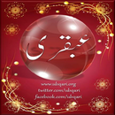 Ubqari APK