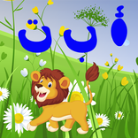 Arabic Alphabet