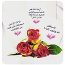 مسجات ادعيه اسلاميه بدون نت APK