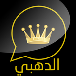 واتس اب الذهبي بللس