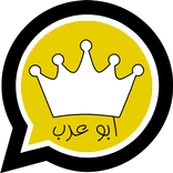 واتس اب ابو عرب الذهبي