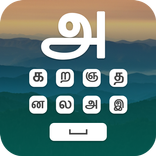 Tamil Keyboard