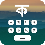 Bangla Keyboard