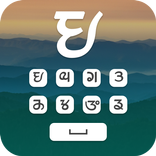 Limbu Keyboard