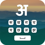 Marathi Keyboard