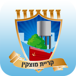 עיריית קריית מוצקין