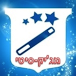 מג׳יק סיטי