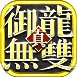 御龍無雙：真三國3D動作策略卡牌手游