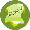 APK مناسبات قرية الخويتم