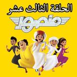 Mansour Cartoon 13 without Net