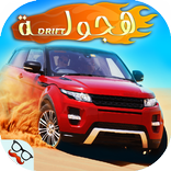 تفحيط دبي درفت هجولة 2018