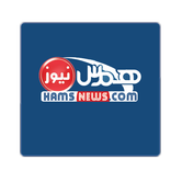 همس نيوز - hamsnews