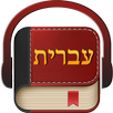 Hebrew Bible APK