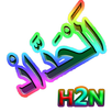 Haddad Ratib Lite - h2net APK