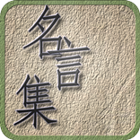 Aphorism collection