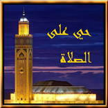 adan maroc