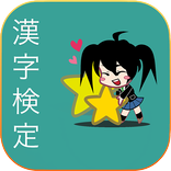 Kanji Practice
